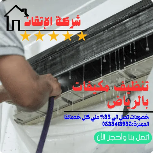مكيفات