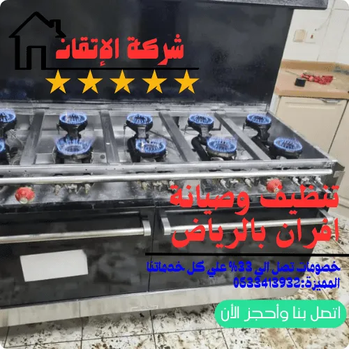 أفران